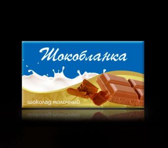 Шоколад "ШОКОБЛАНКА" молочный