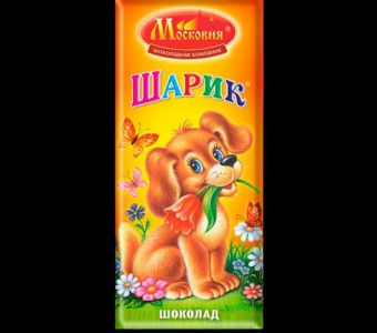 Шоколад "ШАРИК"