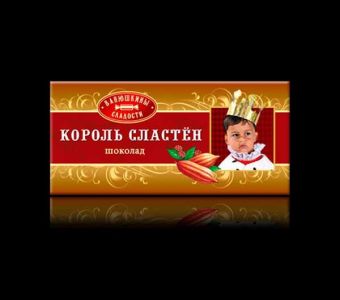 Шоколад "Король сластён"